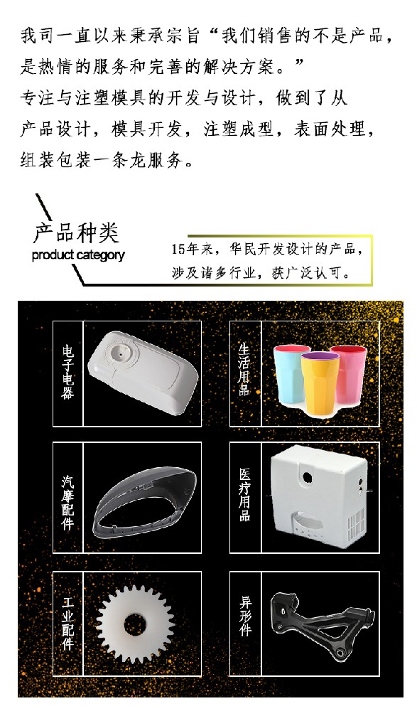 塑料模具加工的使用條件是什么？